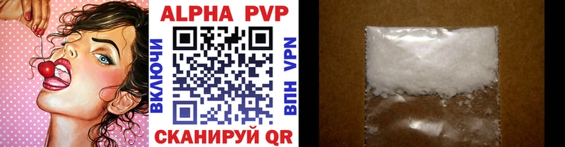 Купить  Алатырь  A-PVP Соль 
