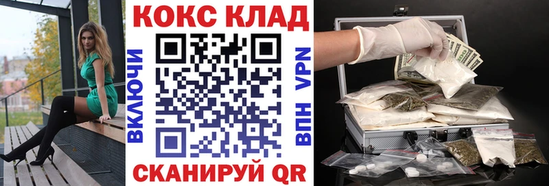 Купить закладки Алатырь КОКАИН FishScale