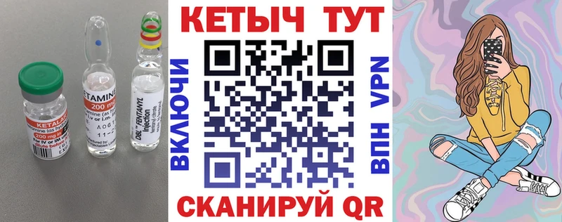 Купить где  Алатырь  Кетамин ketamine 